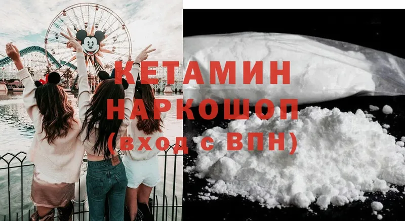 Кетамин ketamine  купить закладку  Ишим 