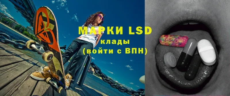 LSD-25 экстази кислота  Ишим 